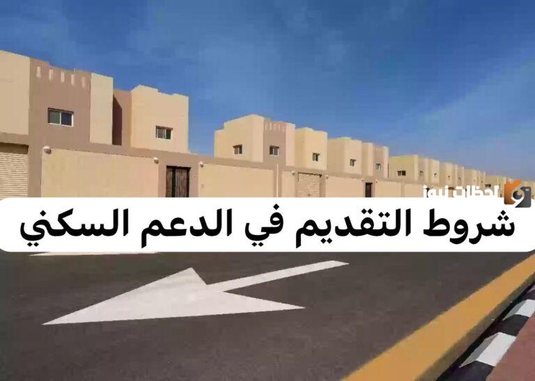 ما هو المتبقي من وقت على الدعم السكني هذا الشهر دفعة ديسمبر 2025؟