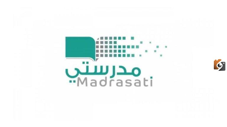 ما هو حل مشكلة تسجيل خروج التلقائي من مدرستي 2025