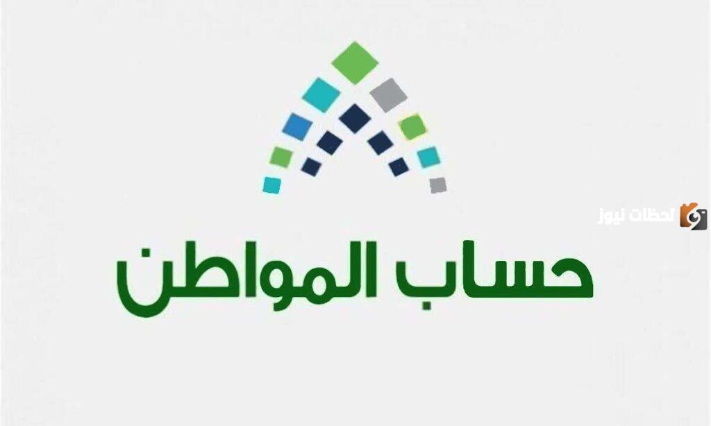 ما هو سبب ظهور عبارة حالة الدفعة "تحت الإجراء للصرف" بحساب المواطن؟ البرنامج يوضح