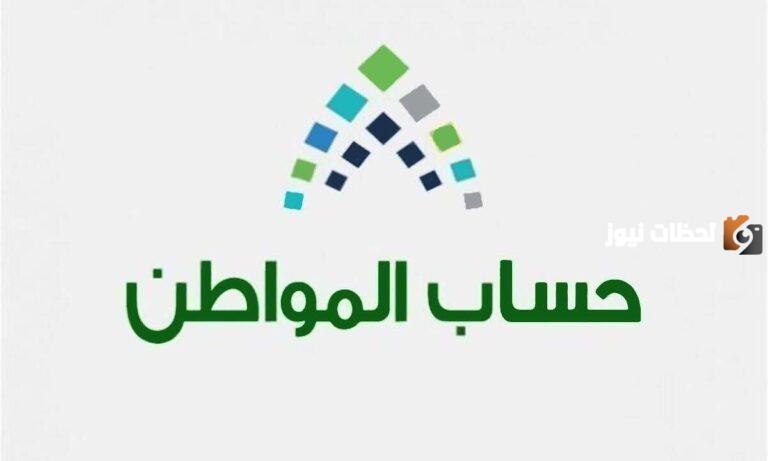 ما هو سبب ظهور عبارة حالة الدفعة “تحت الإجراء للصرف” بحساب المواطن؟ البرنامج يوضح