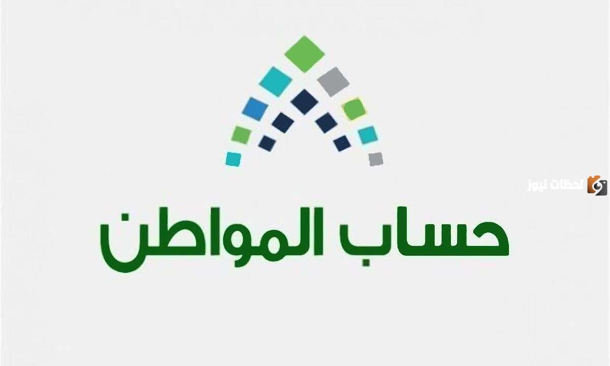 ما هو سبب ظهور عبارة حالة الدفعة “تحت الإجراء للصرف” بحساب المواطن؟ البرنامج يوضح 