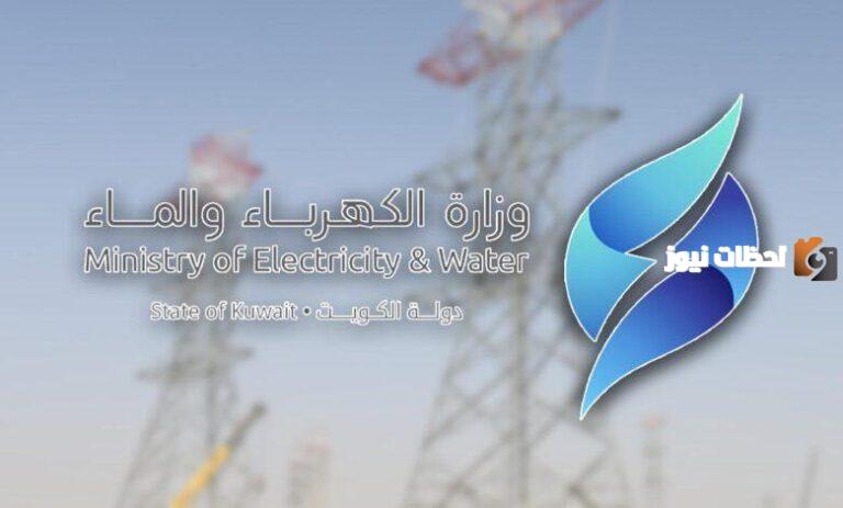 ما هو سلم رواتب وزارة الكهرباء والماء الكويت 2025