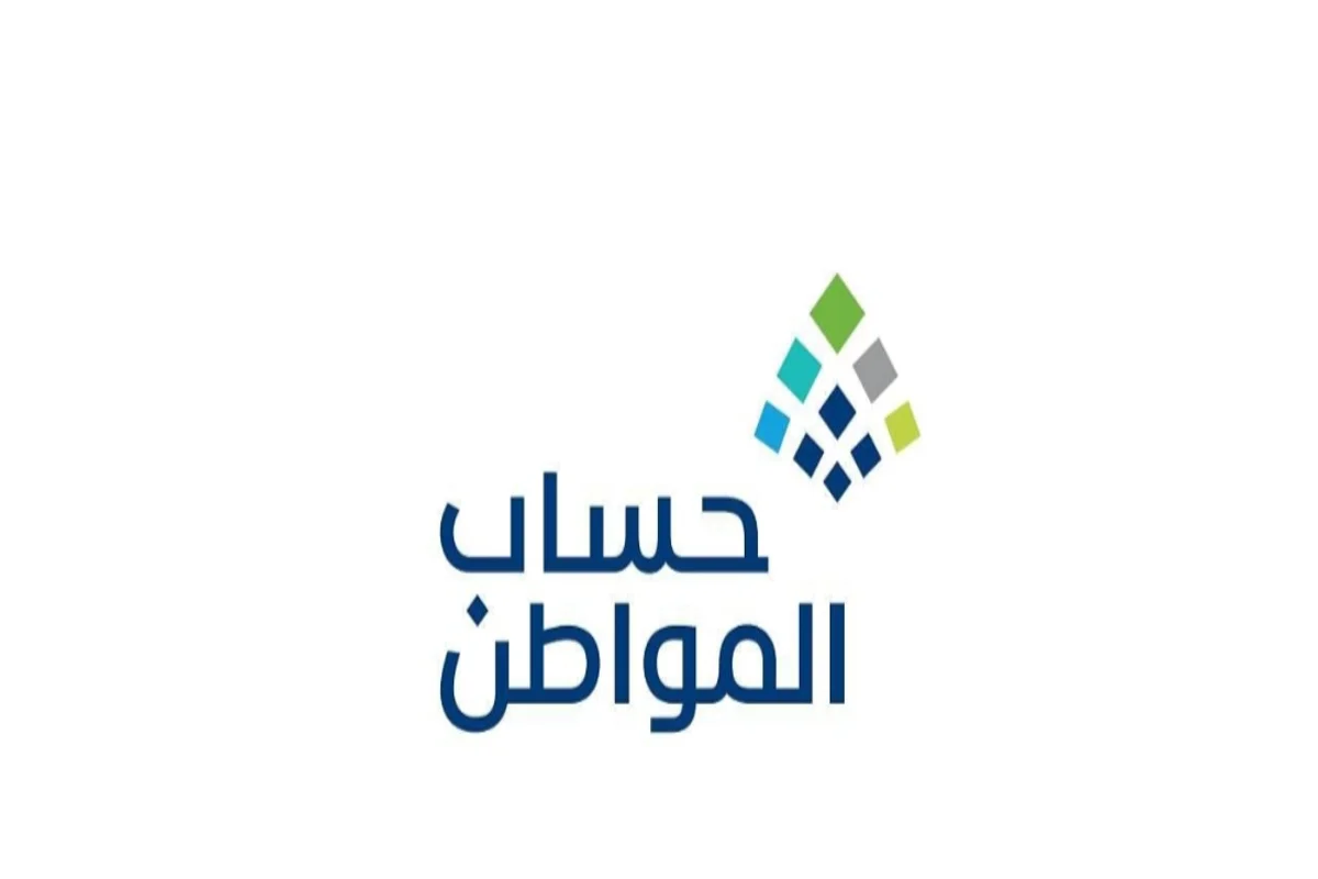 خدمة المستفيدين توضح الفترة المتبقية على موعد صرف الدفعة 73 من برنامج حساب المواطن لشهر ديسمبر 2025 