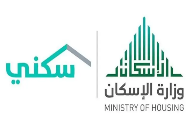 ما هو نظام الدعم السكني الجديد في السعودية وما هي اهم المستجدات به 1447