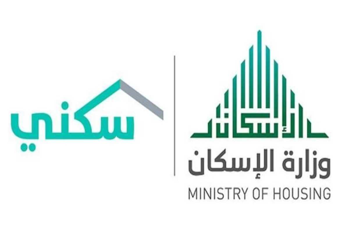 ما هو نظام الدعم السكني الجديد في السعودية وما هي اهم المستجدات به 1447
