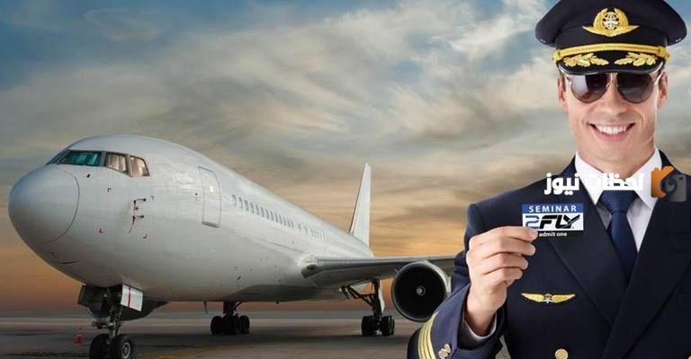 ما هي أرخص دولة في دراسة الطيران واسعارها