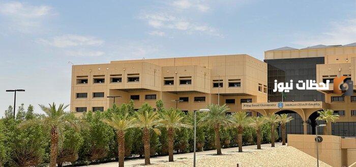 ما هي أول جامعة تأسست في المملكة العربية السعودية