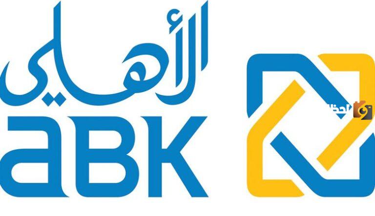 ما هي افضل وديعة في البنك الاهلي الكويتي 2025