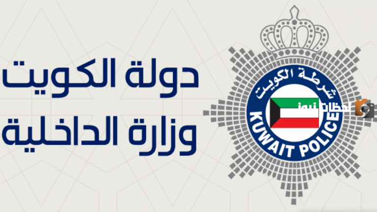 ما هي الاوراق المطلوبة لإصدار جواز سفر اردني للاطفال في الكويت 2025