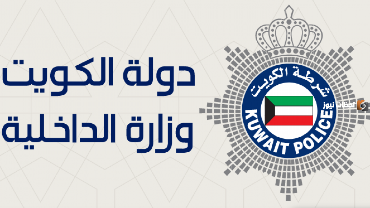 ما هي الاوراق المطلوبة لإصدار جواز سفر اردني للاطفال في الكويت 2025
