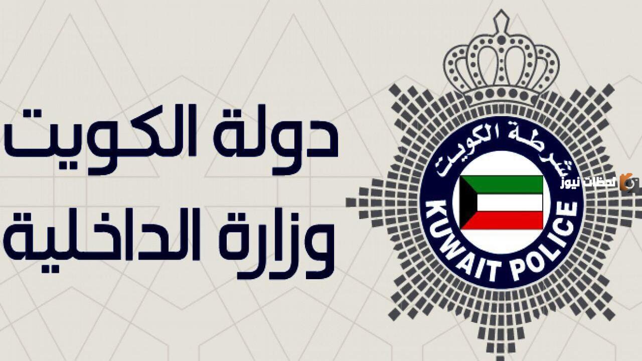 ما هي الاوراق المطلوبة لتجديد الإقامة وزارة التربية الكويت 2025