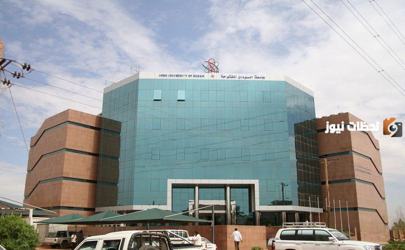 ما هي الجامعات السودانية المعترف بها في السعودية ؟
