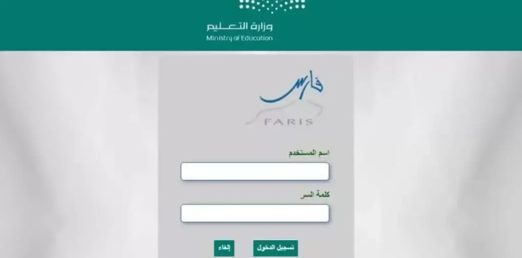ما هي الدورات المعتمدة في نظام فارس