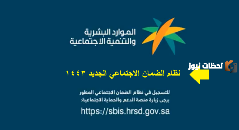 ما هي الطريقة الصحيحة لإصدار تعريف بالراتب من المؤسسة العامة للتقاعد؟ وخطوات وشروط إصدار المشهد الضماني