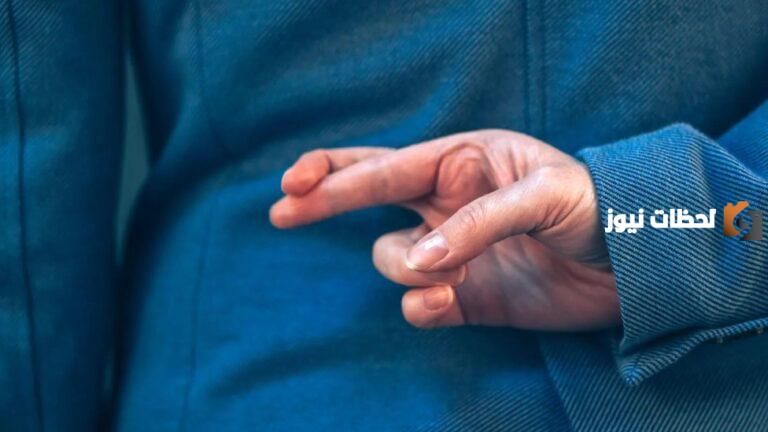 ما هي العلامات التي تدل على كذب الراقي ودجله اثناء الرقية الشرعية