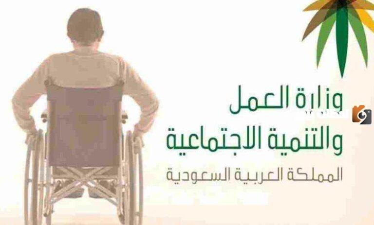 ما هي الفئات التي يشملها التأهيل الشامل؟ وما هي شروط التأهيل الشامل 1447