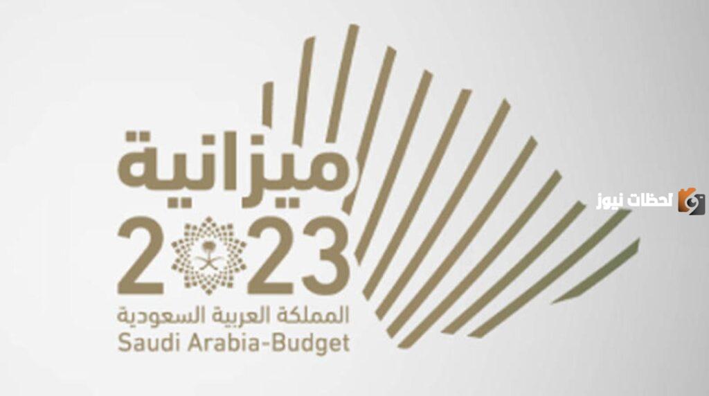 ما هي الميزانية السعودية في الإيرادات والنفقات وكم مبلغ العجز