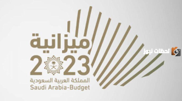 ما هي الميزانية السعودية في الإيرادات والنفقات وكم مبلغ العجز