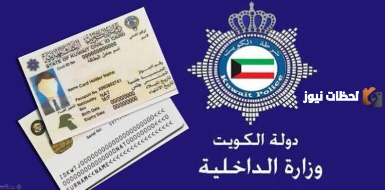 ما هي اماكن استلام رخصة قيادة بدل فاقد في الكويت 2025