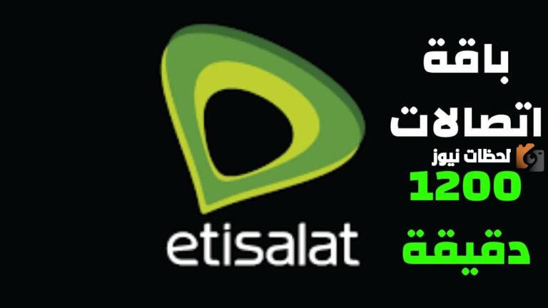 ما هي باقات اتصالات الشهرية مكالمات؟ ومميزاتها