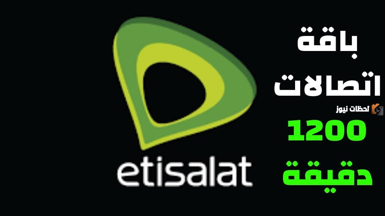 ما هي باقات اتصالات الشهرية مكالمات؟ ومميزاتها