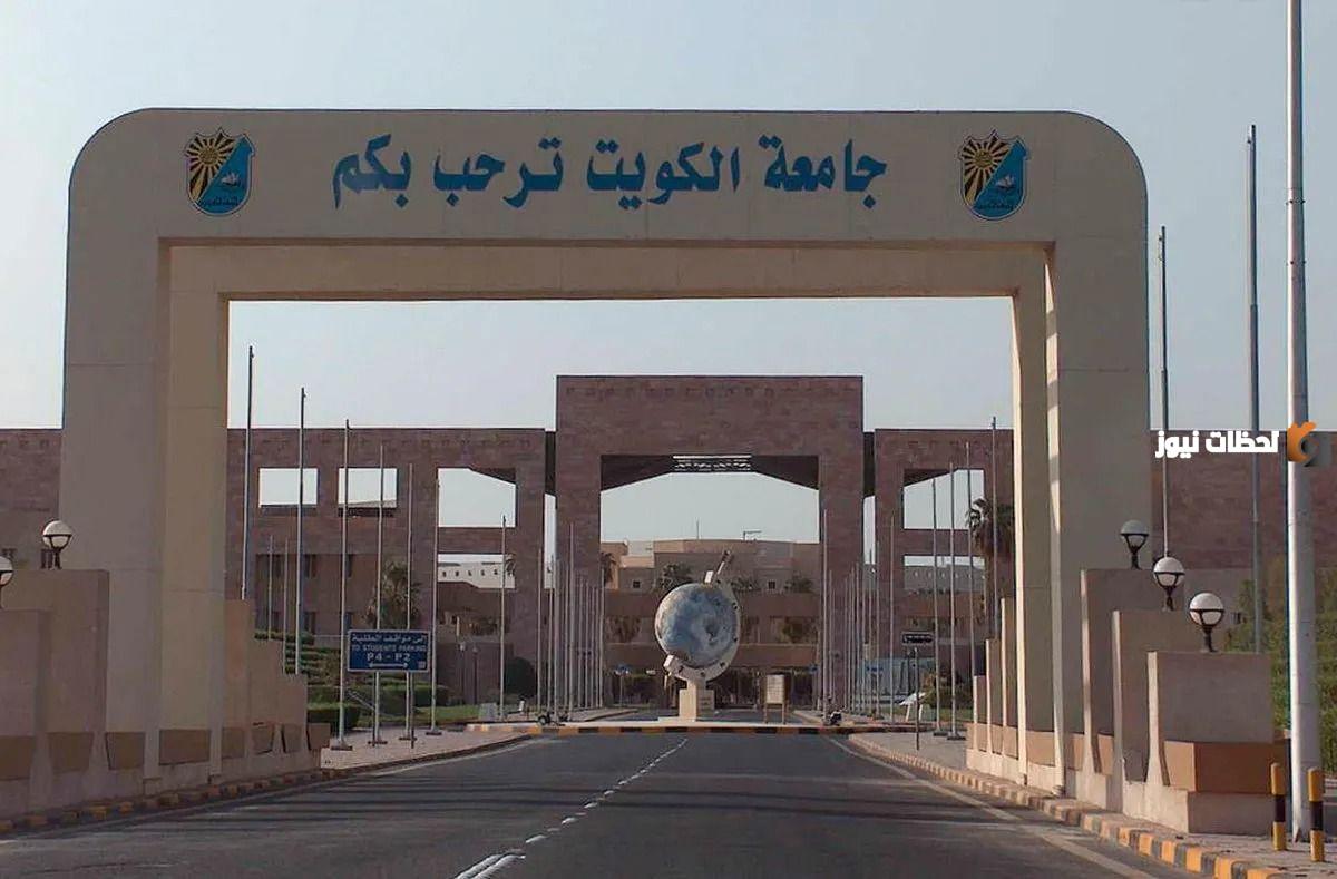 ما هي برامج الماجستير في الجامعات الخاصة في الكويت 2025