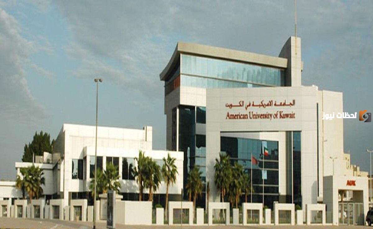 ما هي تخصصات الجامعات الخاصة في الكويت 2025