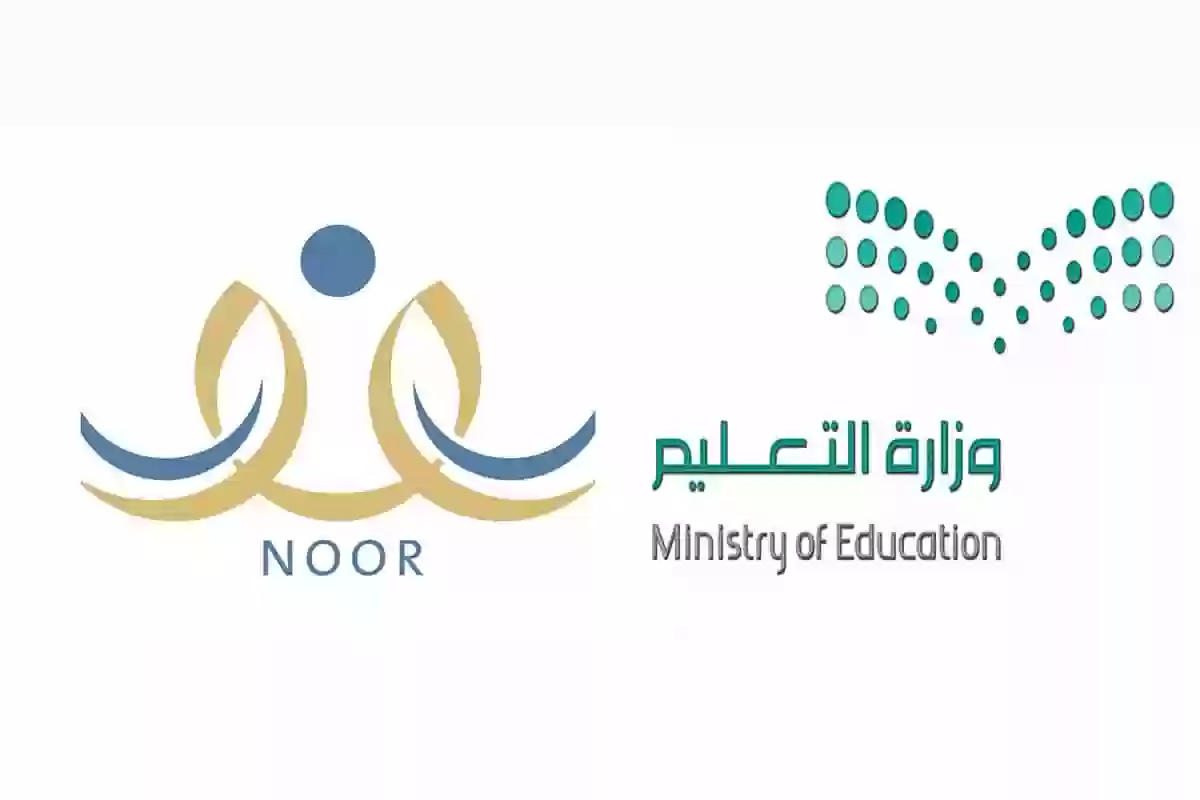 ما هي خطوات استخراج نتيجة الثانوى نظام نور 1447