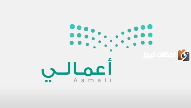 ما هي خطوات الدخول على منصة أعمالي … 1447 منصة اعمالي التعليم