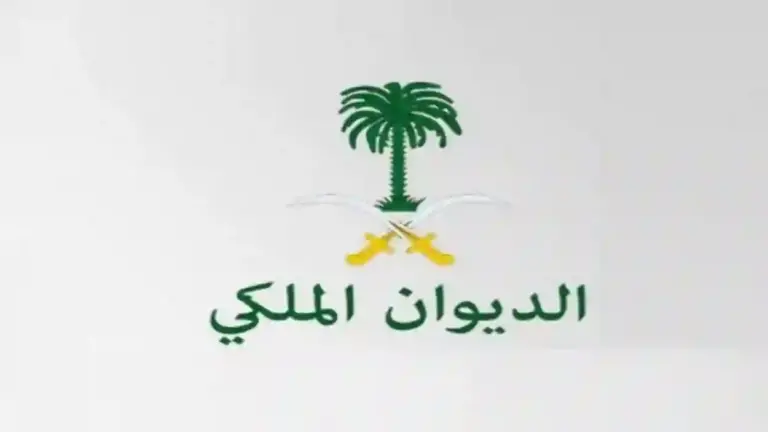 ما هي شروط إعانة مرضى السرطان من الديوان الملكي السعودي 2025