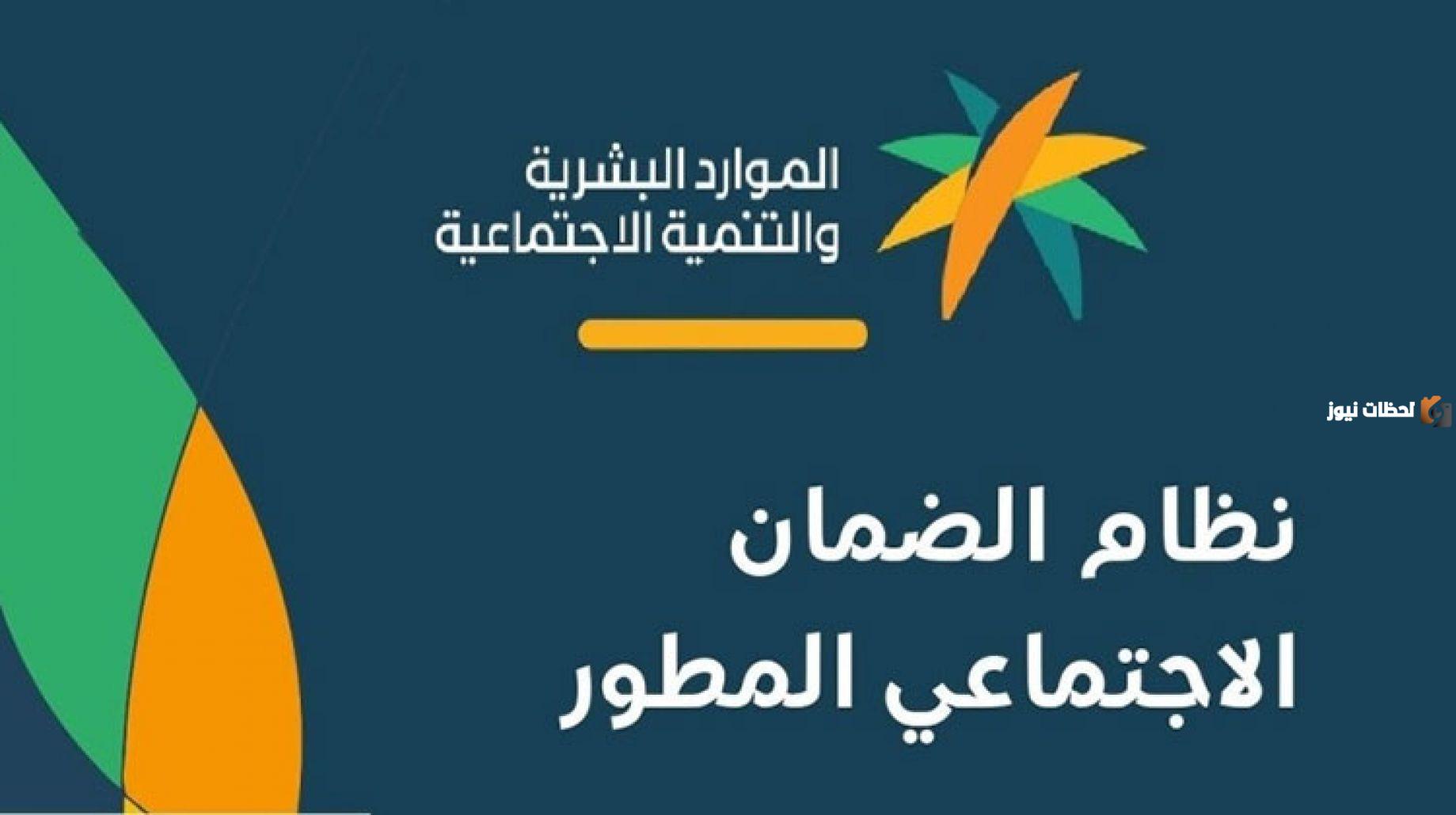 ما هي شروط الاستحقاق لزوجة المواطن و ما هي الإستفادة من الضمان الاجتماعي المطور