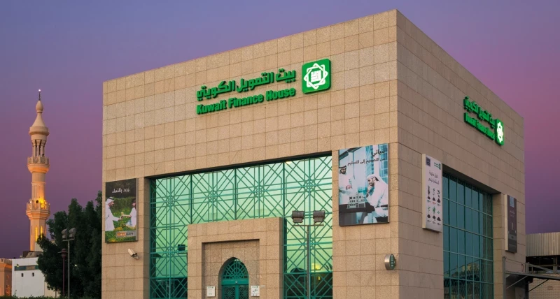ما هي شروط فتح حساب في بنك بيت التمويل الكويتي 2025