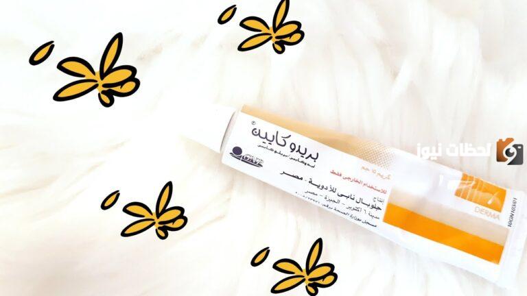 ما هي طريقة استخدام كريم بريدوكايين قبل السويت