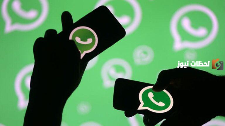 توقف واتساب عن العمل نهائياً لأنواع هواتف وما هي طريقة التشغيل 2025