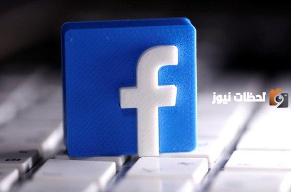 حذف الحساب من الفيس بوك
