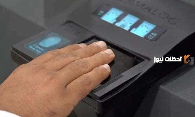 ما هي طريقة حجز موعد البصمة البيومترية للخليجيين في الكويت 2025