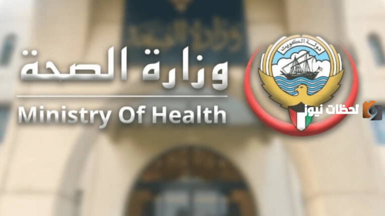 ما هي طريقة دفع الضمان الصحي الكويت اون لاين 2025