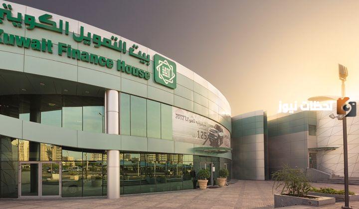 ما هي طريقة فتح حساب تداول بيت التمويل الكويتي 2025