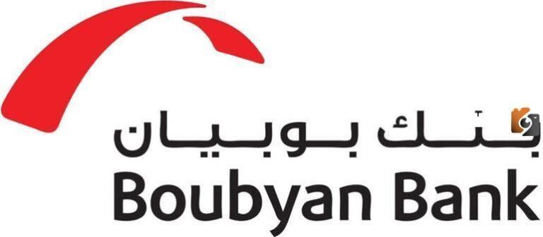 ما هي عروض بنك بوبيان عند تحويل الراتب 2025