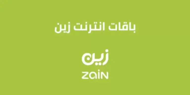 ما هي عروض زين الكويت 2025