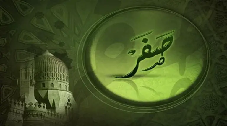 ما هي مناسبات شهر صفر عند الشيعة