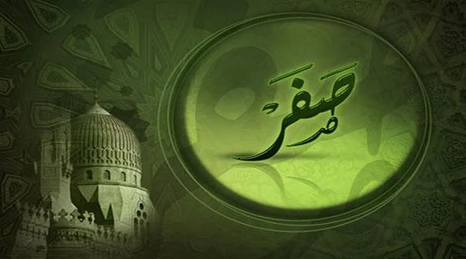 ما هي مناسبات شهر صفر عند الشيعة