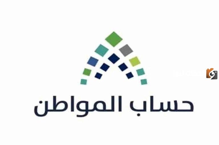 قبل أيام قليلة من الإيداع، حساب المواطن يشرح للمستفيدين معنى حالة الدفع: لا يوجد