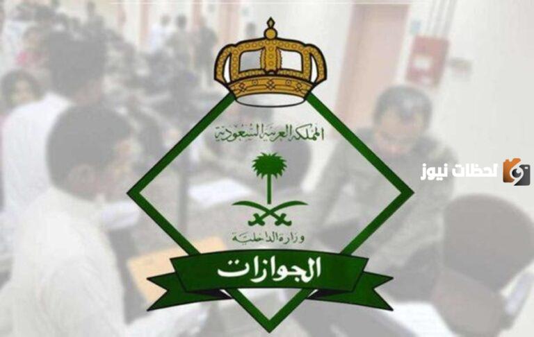 ماذا يحدث ان خرجت زوجتي بتأشيرة خروج وعودة ولم تعد بالسعودية ؟ اريد حل