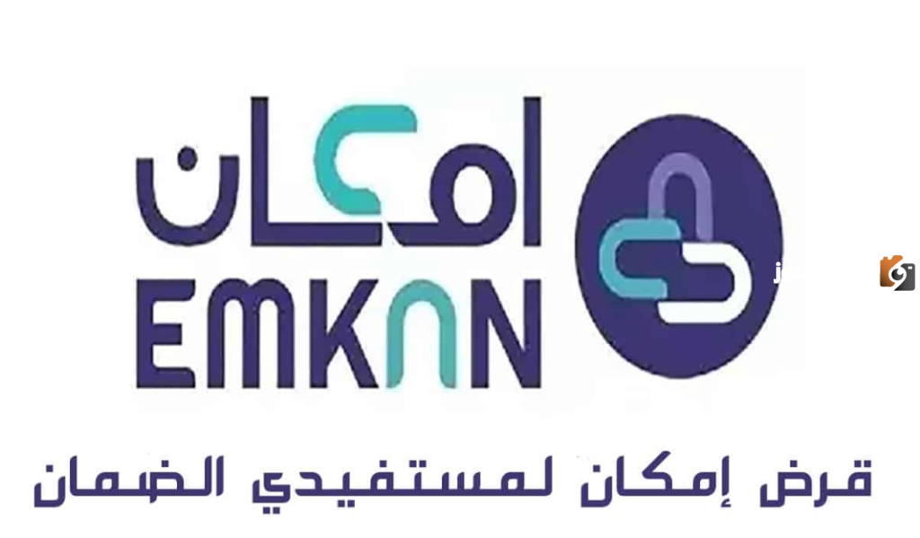ماهي طريقة الحصول على تمويل إمكان الراجحي الميسر الذي يصل إلى 50الف لمستفيدي الضمان الاجتماعي