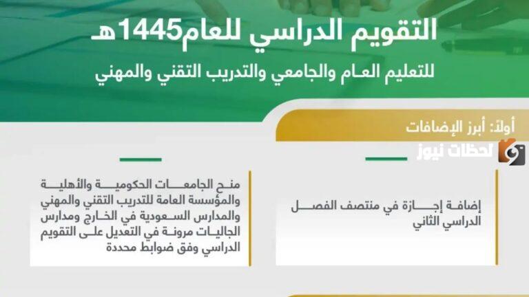 متى موعد الاختبارات الشهرية 1447 للمدارس في السعودية وطريقة الاشتراك