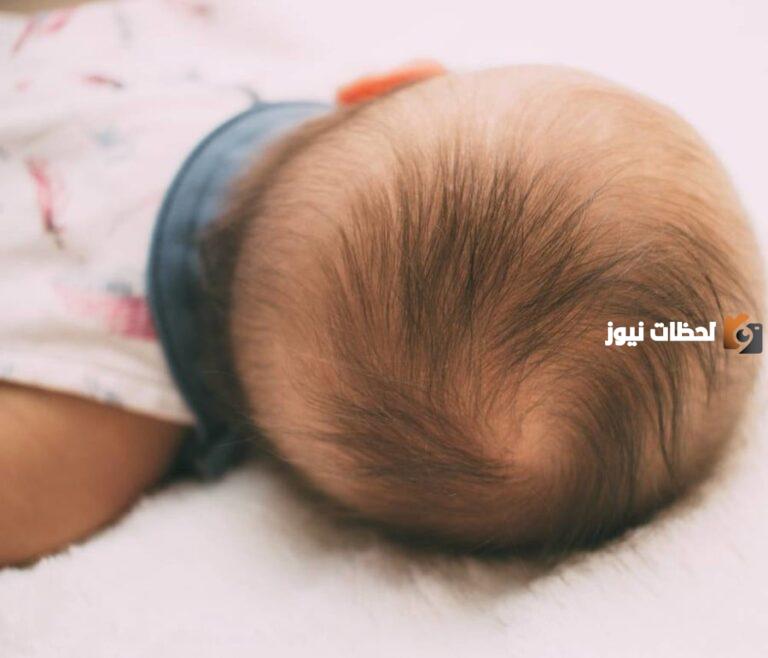 متى يكتمل رأس الرضيع في عمر الشهر الأول التفاصيل كاملة