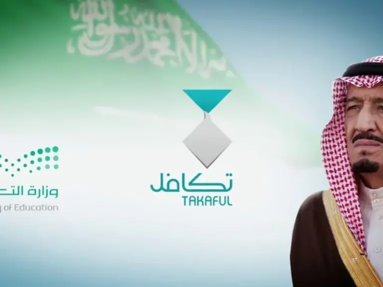 متى ينزل تكافل الطلاب 1447 لجميع الفصول 2025 بالتفصيل
