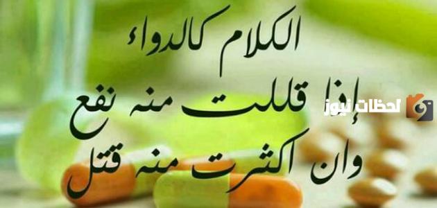 77+ حكم ومواعظ جميلة