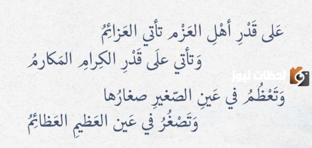 30+ حكم المتنبي عن الفخر